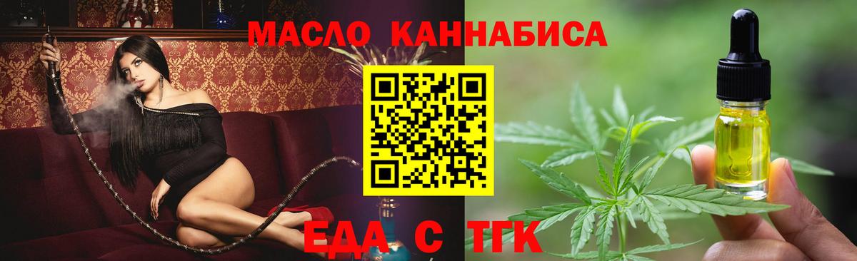Canna-Cookies конопля Амурск
