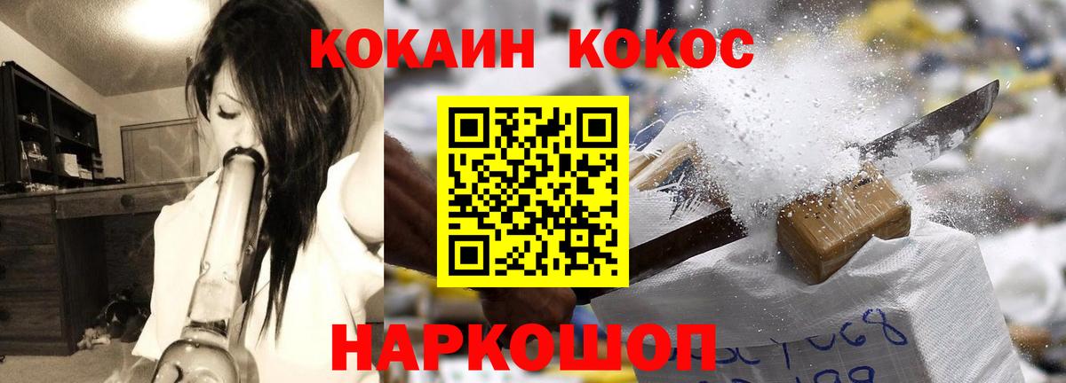 Cocaine Fish Scale Амурск