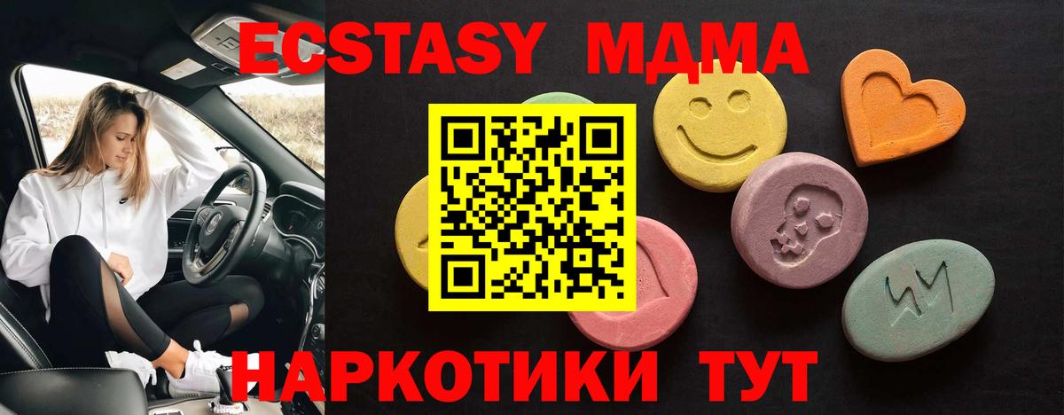 закладка  Вход с VPN  Амурск  ЭКСТАЗИ 280 MDMA  kraken вход  Экстази DUBAI 