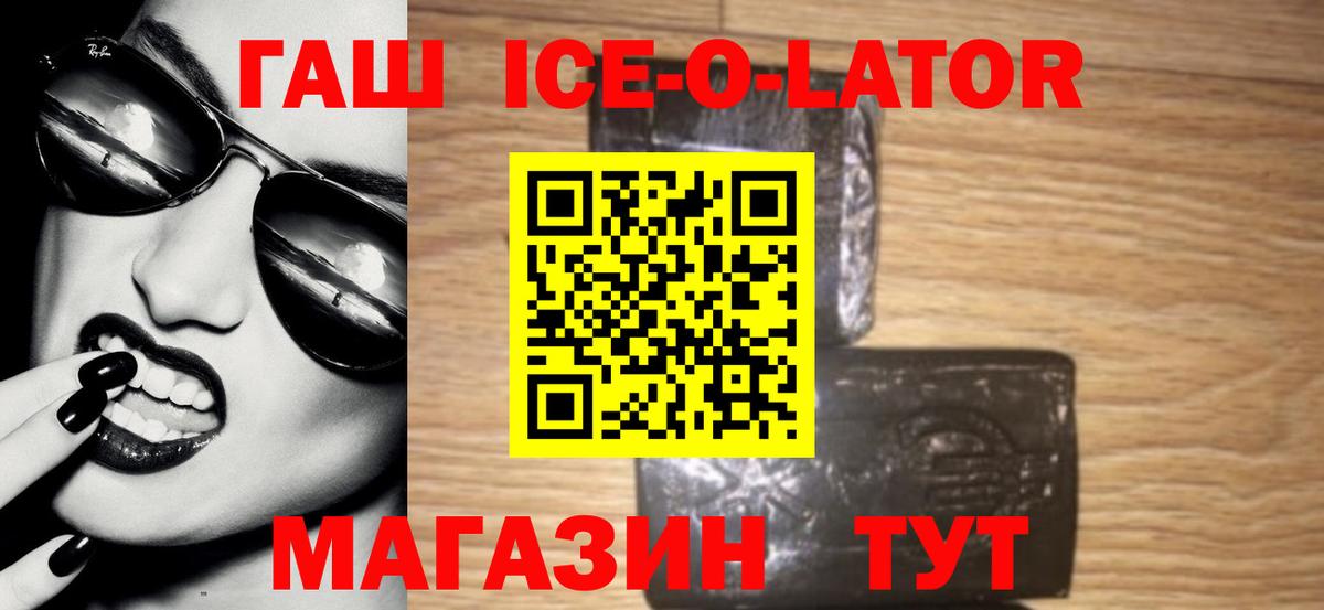 наркошоп  Гашиш hashish  Амурск  Вход с VPN  Гашиш хэш 