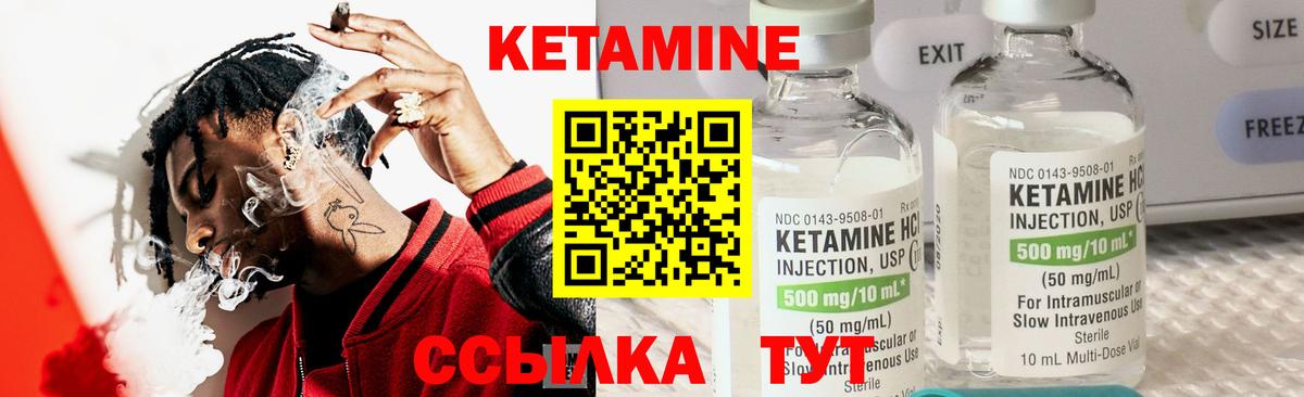 Кетамин ketamine  Вход с VPN  Амурск 