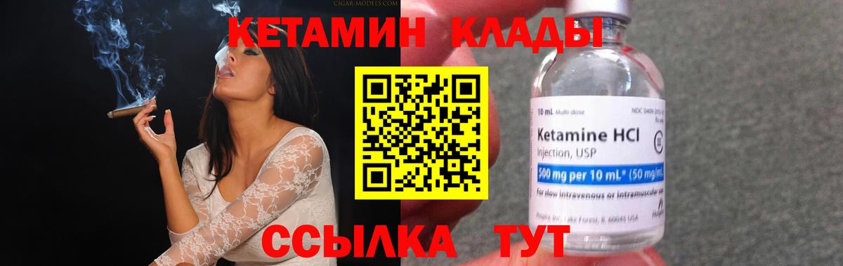 КЕТАМИН VHQ Амурск