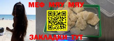 мяу мяу мука Азнакаево