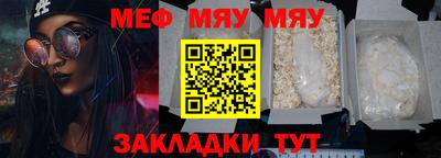 мяу мяу мука Азнакаево