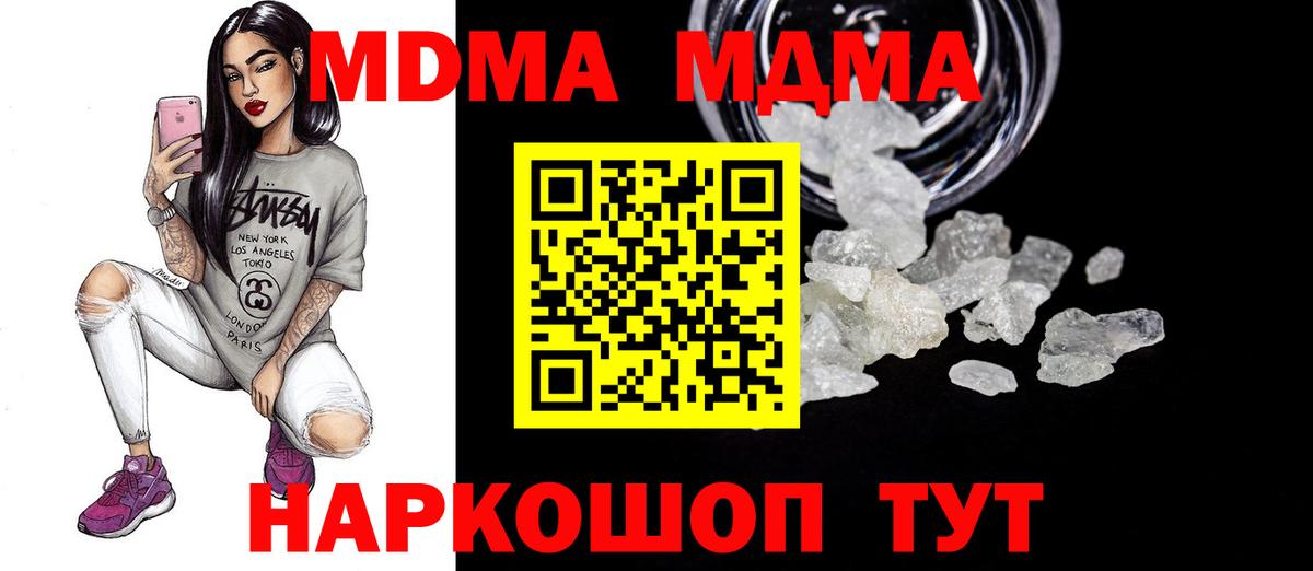 MDMA crystal  MDMA  Амурск  Вход с VPN  МДМА crystal 