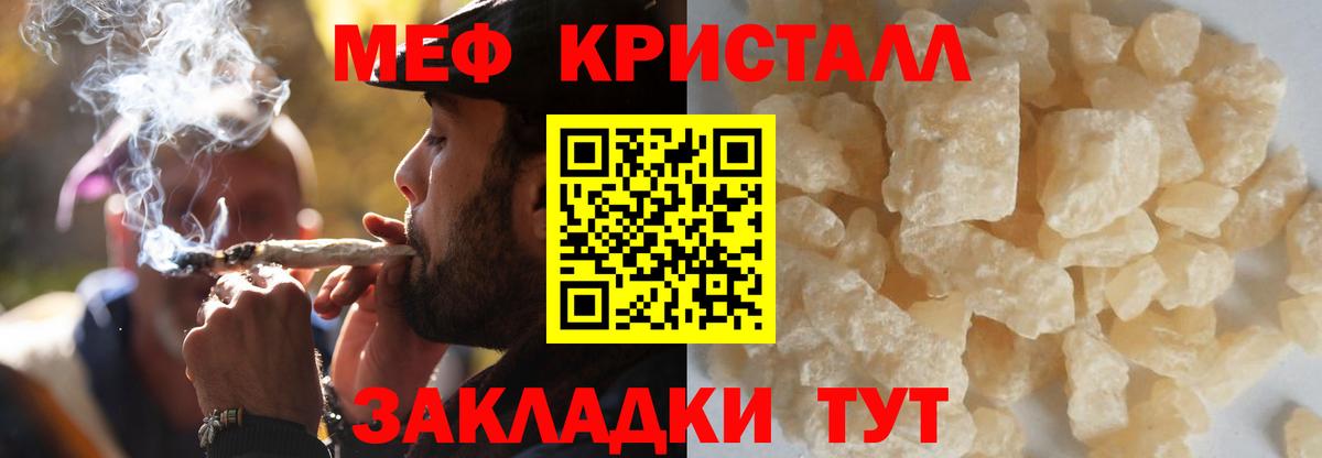 Мефедрон  Меф  Вход с VPN  Мефедрон мяу мяу  Амурск 