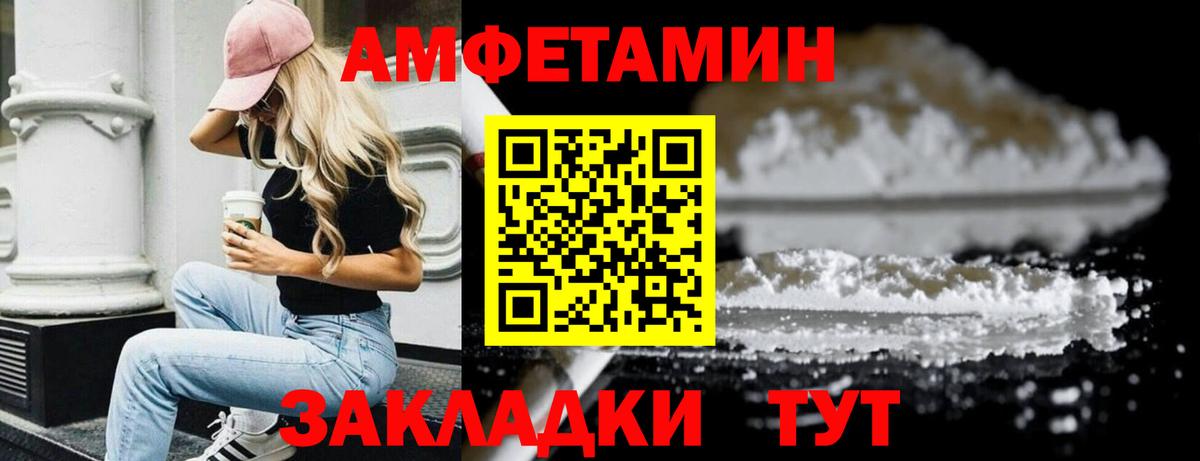Амурск  МЕТАМФЕТАМИН винт  Вход с VPN 