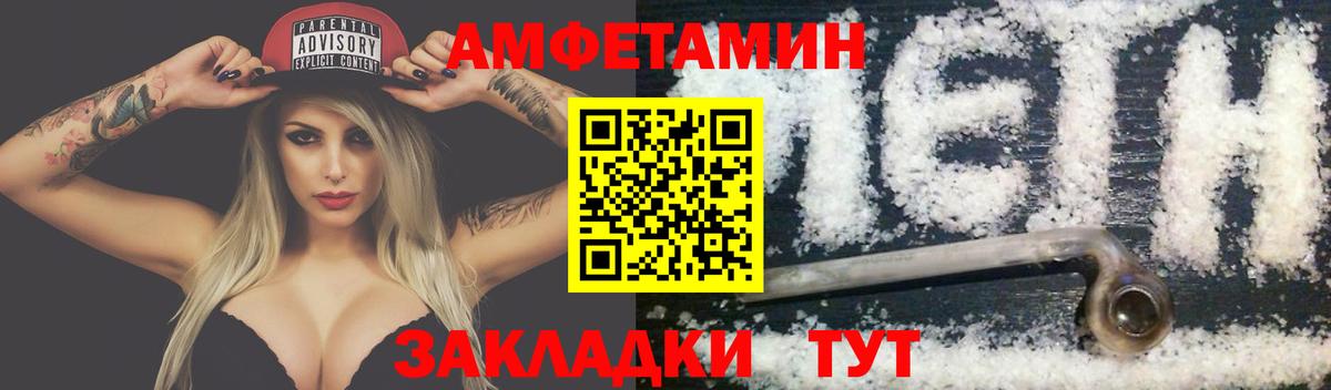 Первитин Декстрометамфетамин 99.9% Амурск
