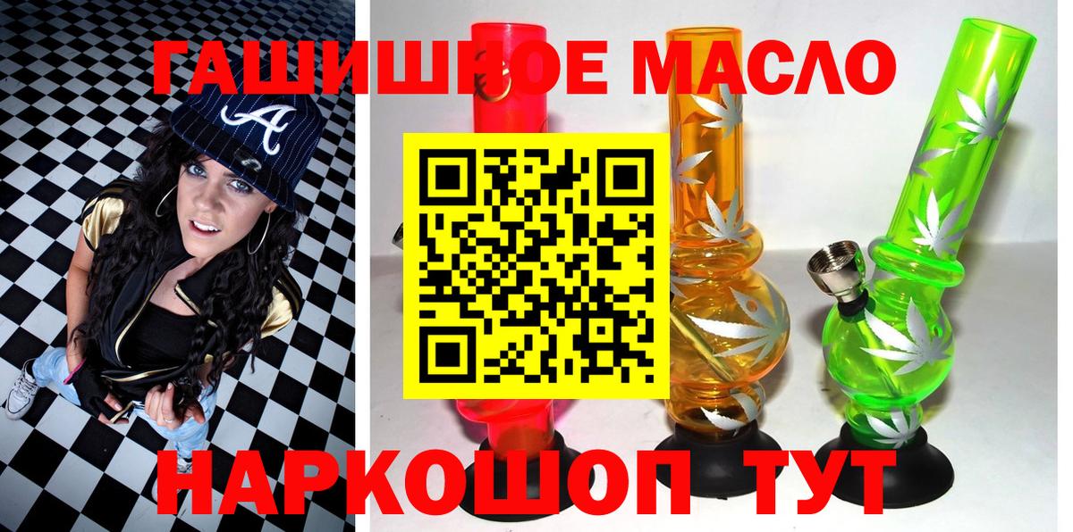 ТГК гашишное масло  Вход с VPN  KRAKEN как войти  Амурск 