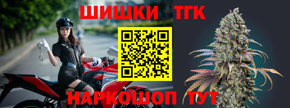 Конопля MAZAR  Вход с VPN  Бошки Шишки AK-47  Конопля White Widow  Амурск 